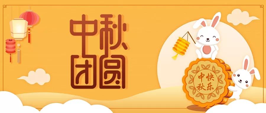 Discover Machinery wishes everyone a happy Mid-Autumn Festival